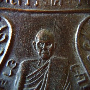 เหรียญทองแดงขอเบ็ดพระครูธรรมวโรทัย (หลวงพ่อเพชร)  58  พรรษา วัดสวรรคาราม ปี 2500 สภาพผิวดำมันปูสวยมาก องค์ที่ 1 - Image 3