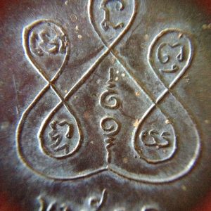 เหรียญทองแดงขอเบ็ดพระครูธรรมวโรทัย (หลวงพ่อเพชร)  58  พรรษา วัดสวรรคาราม ปี 2500 สภาพผิวดำมันปูสวยมาก องค์ที่ 1 - Image 4