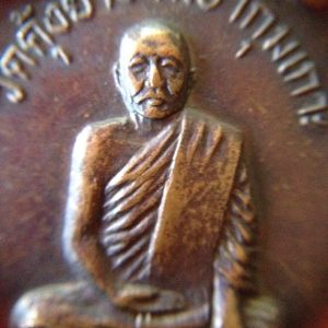 เหรียญหลวงพ่อนุ้ย วัดคุ้งยาง ป่ากุมเกาะ รุ่น 1 ปี 2520 (เนื้อทองแดง) - Image 4