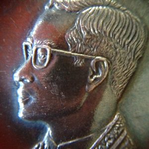 เหรียญคุ้มเกล้าในหลวงเนื้อเงินปี2522 หลวงปู่แหวนหลวงปู่โต็ะหลวงพ่อแพปลุกเสก ในหลวงและพระราชินีทรงร่วมพิธี - Image 3