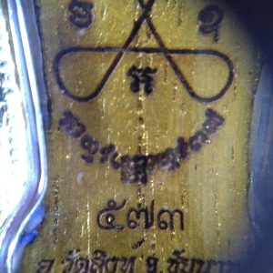 หลวงปู่ศุขเลี่ยมทองคำ ฝากุฏิไม้สักของหลวงปู่ศุขบูชาจากวัด หมายเลข 573 องค์ที่ 2 ราคาองค์ละ 12,000 บ. - Image 4