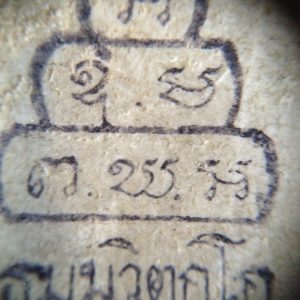 พระสมเด็จนาคปรก 3 ชั้น หลังยันต์หมึกปี 13 วัดเทพศิรินทร์ สร้างโดยเจ้าคุณอุดม มีเส้นพระเกศาเจ้าคุณนร และผงสมเด็จวัดสามปลื้ม - Image 4