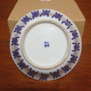 ถ้วยกังใสเนื้อแกร่งโบราณขาวฟ้า ลายภาษาจีน มีรอยร้าวหนึ่งเส้น ไม่ผ่านการซ่อม - Image 3