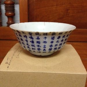 ถ้วยกังใสเนื้อแกร่งโบราณขาวฟ้า มีภาษาจีนเขียนรอบถ้วย มีรอยร้าว ไม่ผ่านการซ่อม - Image 2