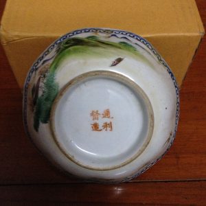 ถ้วยชามจีนเก่าโบราณลายทิวทัศน์มีภาษาจีนอยู่ด้านข้าง4ตัวและที่ก้นชาม ก็มีภาษาจีนอีก4ตัวสวยงามมากๆสภาพสมบูรณื - Image 3