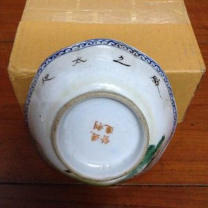 ถ้วยชามจีนเก่าโบราณลายทิวทัศน์มีภาษาจีนอยู่ด้านข้าง4ตัวและที่ก้นชาม ก็มีภาษาจีนอีก4ตัวสวยงามมากๆสภาพสมบูรณื - Image 2