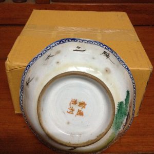 ถ้วยชามจีนเก่าโบราณลายทิวทัศน์มีภาษาจีนอยู่ด้านข้าง4ตัวและที่ก้นชาม ก็มีภาษาจีนอีก4ตัวสวยงามมากๆสภาพสมบูรณื - Image 2