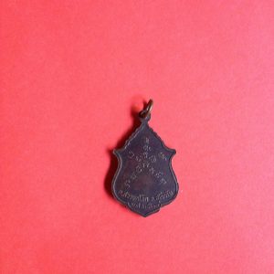 เหรียญหลวงพ่อนุ้ยวัดคุ้งยางป่ากุมเกาะสวรรคโลกปีพ.ศ.2520 พิมพ์เล็กทองแดงสวยคมชัดมากๆ - Image 2