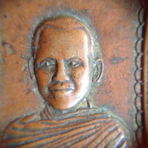 เหรียญทองแดงสี่เหลี่ยมพระครูสังฆรักษ์(พระมหาบาง)วัดคุ้งวารี อ.lสวรรคโลก13 เมษา 2502 ในพิธืยกช่อฟ้า - Image 3