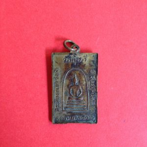 เหรียญทองแดงสี่เหลี่ยมพระครูสังฆรักษ์(พระมหาบาง)วัดคุ้งวารี อ.lสวรรคโลก13 เมษา 2502 ในพิธืยกช่อฟ้า - Image 2