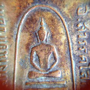 เหรียญทองแดงสี่เหลี่ยมพระครูสังฆรักษ์(พระมหาบาง)วัดคุ้งวารี อ.lสวรรคโลก13 เมษา 2502 ในพิธืยกช่อฟ้า - Image 4