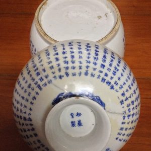 ชำอ่าง( โถ )กระเบื้องโบราณพร้อมฝาลายภาษาจีนใบใหญ่มาก ขนาด 9.5"x10.5" หายากมากขนาดนี้ ที่ฝามีรอยซ่อมเล็กน้อย ส่วนตัวของชำอ่างสมบูรณ์ไม่มีรอยซ่อม - Image 2