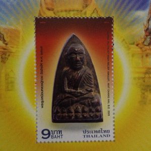 แสตมป์พระรูปเหมือนหลวงปู่ทวด วัดช้างให้ ปี 2505 - Image 4