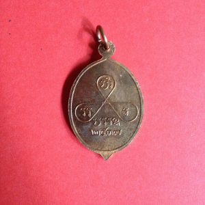 เหรียญใบพุทราหลวงปู่เอมวัดคลองโป่ง ศรีสำโรง เนื้อทองแดงรุ่น พุ้ยฮัว ปี 2537 - Image 2