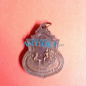 เหรียญอาร์มกรมหลวงชุมพรเขตอุดมศักดิ์เนื้อทองแดง พ.ศ.2551 - Image 2