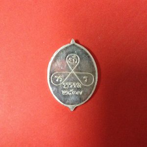 เหรียญใบพุทราหลวงปู่เอมวัดคลองโป่ง ศรีสำโรง เนื้อเงินปี2537 รุ่นพุ้ยฮัว บล็อกทองคำ หายากมากๆ - Image 2