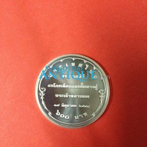 เหรียญกษาปณ์ที่ระลึกสมโภชเดือนและขึ้นพระอู่ พระองค์เจ้าทีปังกรรัศมีโชติ เนื้อเงินสาดทราย หน้าเหรียญ 600 บ. สวยงามคมชัดมากๆ (ผลิตเพียง 5,000 เหรียญ) - Image 2