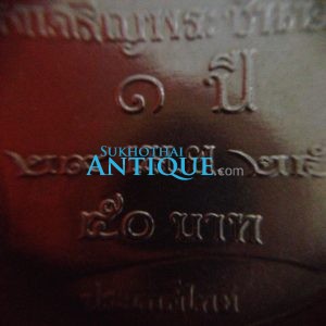 เหรียญกษาปณ์ที่ระลึก พระองค์เจ้าทีปังกรรัศมีโชติทรงเจริญพระชันษา 1 ปีเนื้อนิเกิล - Image 4