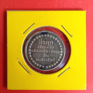 เหรียญเงินที่ระลึก ร.6 เสมอ ร.2 ปีพ.ศ. 2468 เฉลิมฉัตรสิบห้าสิริรัชพรรษา สวยงามคมชัด - Image 2