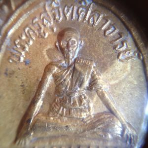 เหรียญพระครูสุจิตสีลาจารย์(ปู่ต๊วน) รุ่นแม่นาก ฉลองครบรอบ ๘๐ ปี สวยงามคมชัด เลี่ยมเงินลงยาโบราณ - Image 3