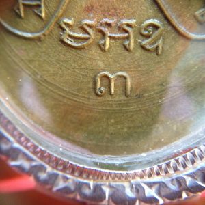 เหรียญใบพุทราหลวงปู่เอมวัดคลองโป่ง ศรีสำโรงรุ่น 3 ปี2517เนื้อทองแดงกะไหล่ทองหายากมากๆ ระดับแชมป์สวยกลิ๊ป เลี่ยมเงินโบราณหนายกซุ้มเปิดฝาได้ - Image 4