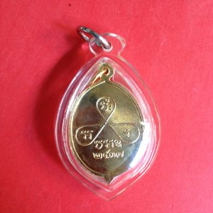 เหรียญใบพุทราหลวงปู่เอมวัดคลองโป่ง ศรีสำโรงปี2537รุ่น พุ้ยฮัว เนื้อทองแดงกะไหล่ทองเลี่ยมพลาสติกสวยงาม - Image 2