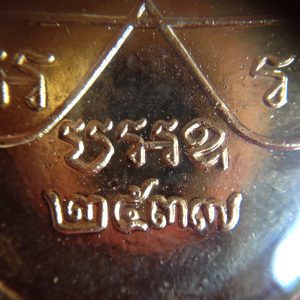 เหรียญใบพุทราหลวงปู่เอมวัดคลองโป่ง ศรีสำโรงปี2537รุ่น พุ้ยฮัว เนื้อทองแดงกะไหล่ทองเลี่ยมพลาสติกสวยงาม - Image 4