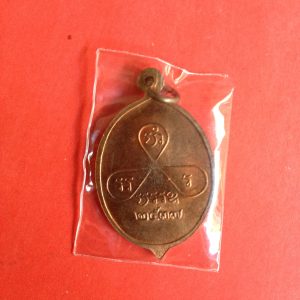 เหรียญใบพุทราหลวงปู่เอมวัดคลองโป่ง ศรีสำโรงปี2537รุ่นพุ้ยฮัว เนื้อทองแดงสวย คมชัดมากๆ - Image 2