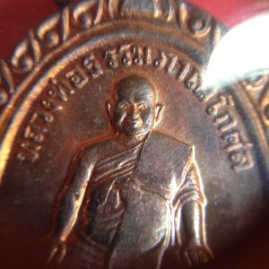เหรียญใบพุทราหลวงปู่เอมวัดคลองโป่ง ศรีสำโรงปี2537รุ่นพุ้ยฮัว เนื้อทองแดงสวย คมชัดมากๆ - Image 3