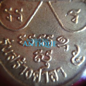 เหรียญใบพุทราหลวงปูู่เอมวัดคลองโป่ง ศรีสำโรง รุ่น5 ปี2546 เนื้อทองแดงกะไหล่ทองระดับแชมป์สวยกลิ๊ป สวยงามมากๆ องค์ที่1 - Image 4