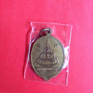 เหรียญพระครูสุจิตสีลาจารย์(ปู่ต๊วน) รุ่นแม่นาก ฉลองครบรอบ ๘๐ ปี สวยงามคมชัด - Image 2