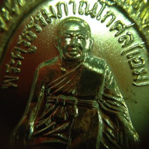 เหรียญใบพุทราหลวงปู่เอมวัดคลองโป่ง ศรีสำโรง เนื้อทองแดงกะไหล่ทองระดับแชมป์สวยกลิ๊ป รุ่น 4 หลังวัดคลองโปร่ง สวยงามมากๆ ปี 2540 - Image 3