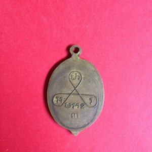 เหรียญใบพุทราหลวงปู่เอมวัดคลองโป่ง ศรีสำโรงรุ่น 3 ปี2517เนื้อทองแดงกะไหล่ทองหายากมากๆ ระดับแชมป์สวยกลิ๊ป เลี่ยมเงินโบราณ - Image 2