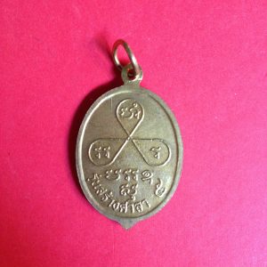 เหรียญใบพุทราหลวงปูู่เอมวัดคลองโป่ง ศรีสำโรง รุ่น5 ปี2546 เนื้อทองแดงกะไหล่ทองระดับแชมป์สวยกลิ๊ป  สวยงามมากๆ องค์ที่2 - Image 2