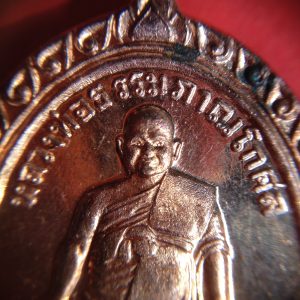 เหรียญใบพุทราหลวงปู่เอมวัดคลองโป่ง ศรีสำโรง เนื้อทองแดง ผิวออกนาก รุ่น พุ้ยฮัว ปี 2537สวยงามคมชัดมากๆ - Image 3