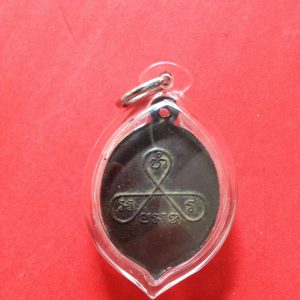 เหรียญใบพุทราหลวงปูู่เอมวัดคลองโป่ง ศรีสำโรง เนื้อทองแดงรุ่นครูเอื้อ เลี่ยมพลาสติกสวยงาม ปี 2535 - Image 2