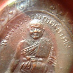 เหรียญใบพุทราหลวงปูู่เอมวัดคลองโป่ง ศรีสำโรง เนื้อทองแดงรุ่นครูเอื้อ เลี่ยมพลาสติกสวยงาม ปี 2535 - Image 3