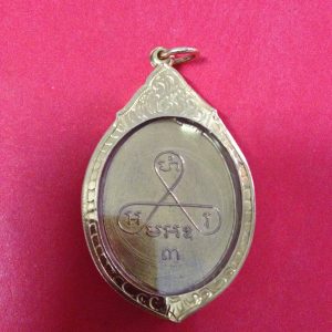 เหรียญใบพุทราหลวงปู่เอมวัดคลองโป่ง ศรีสำโรงรุ่น 3 ปี2517เนื้อทองแดงกะไหล่ทองออกทองคำ สวยแชมป์ เลี่ยมทองคำ - Image 2