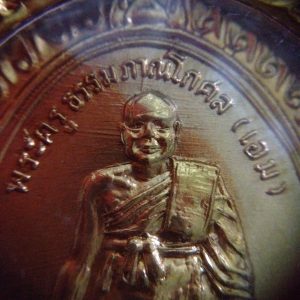 เหรียญใบพุทราหลวงปู่เอมวัดคลองโป่ง ศรีสำโรงรุ่น 3 ปี2517เนื้อทองแดงกะไหล่ทองออกทองคำ สวยแชมป์ เลี่ยมทองคำ - Image 3