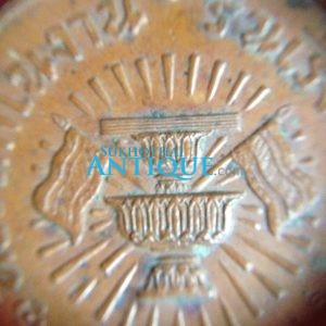 เหรียญทองแดงที่ระลึกในงาน รื่นเริงปีใหม่ ห่วงเชื่อม พ.ศ.2479 - Image 4