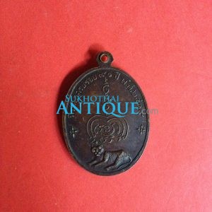 เหรียญหลวงพ่อทองอยู่ (พระครูสุตาธิการ)เนื้อทองแดง วัดหนองพระอง ที่ระลึกครบรอบ 90 ปี พ.ศ.2519 สวยงามคมชัดมากๆ - Image 2