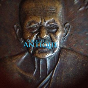 เหรียญหลวงพ่อทองอยู่ (พระครูสุตาธิการ)เนื้อทองแดง วัดหนองพระอง ที่ระลึกครบรอบ 90 ปี พ.ศ.2519 สวยงามคมชัดมากๆ - Image 3