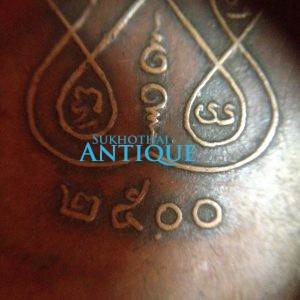 เหรียญทองแดงขอเบ็ด พระครูธรรมวโรทัย(หลวงพ่อเพชร) วัดสวรรคาราม  58 พรรษา ปี2500 เนื้อเก่าสวยงามมากๆ องค์ที่ 3 - Image 4