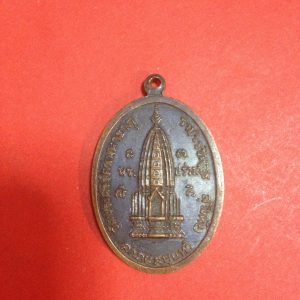 เหรียญพระร่วงเนื้อทองแดง " ลาภผลพูฯทวี " วัดพระศรีรัตนมหาธาตุราชวรวิหาร ( วัดพระปรางค์ ) จ. สุโขทัย 2513 สวยงามคมชัดมากๆ - Image 3