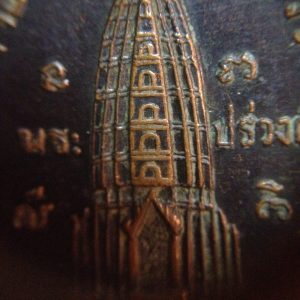 เหรียญพระร่วงเนื้อทองแดง " ลาภผลพูฯทวี " วัดพระศรีรัตนมหาธาตุราชวรวิหาร ( วัดพระปรางค์ ) จ. สุโขทัย 2513 สวยงามคมชัดมากๆ - Image 4