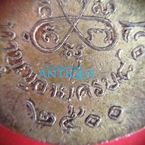 เหรียญกลมเล็กเจ้าคุณสวรรควรนายกโสณะเถระรุ่น 1 ปี 2500 (ทำบุญอายุครบ 80 ปี ) เนื้อทองแดงกะไหล่ทองสวยมากๆ - Image 4