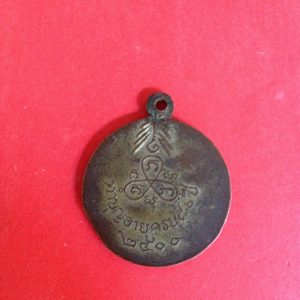 เหรียญกลมเล็กเจ้าคุณสวรรควรนายกโสณะเถระรุ่น 1 ปี 2500 (ทำบุญอายุครบ 80 ปี ) เนื้อทองแดงสวยงามคมชัด - Image 3