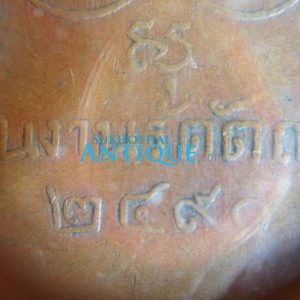 เหรียญเจ้าคุณสวรรวรนายกรุ่น " ในงานรัตตัญญู" เนื้อทองแดง ปี 2490 เลี่ยมพลาสติก เก่าสุดๆ (เหรียญที่ 1) - Image 4