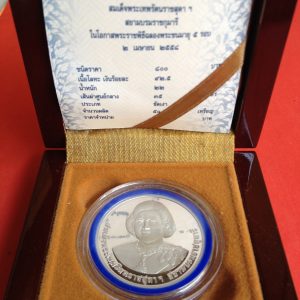 เหรียญกษาปณ์ที่ระลึกสมเด็จพระเทพรัตนราชสุดา ฉลองพระชนมายุ 5 รอบ 2 เม.ย.2558 เนื้อเงินขัดเงา หนัก 22 g พร้อมกล่องและใบ - Image 4