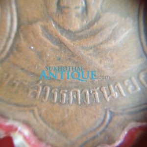 เหรียญเจ้าคุณสวรรวรนายกรุ่น " ในงานรัตตัญญู" เนื้อทองแดง ปี 2490 เลี่ยมพลาสติก เก่าสุดๆ (เหรียญที่ 2) - Image 3